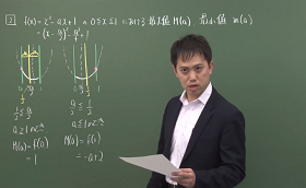 春期講習数学の山内3